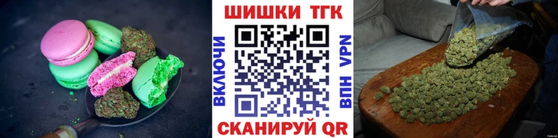 Печенье с ТГК марихуана  Сковородино 