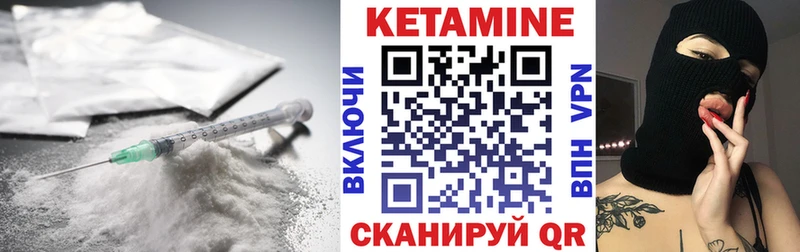 Кетамин VHQ  где найти   Сковородино 