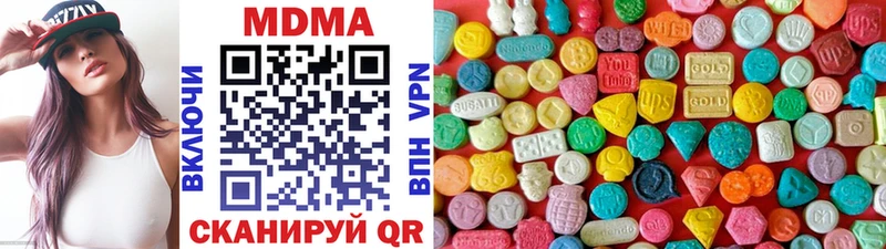 MDMA молли  купить закладку  Сковородино 