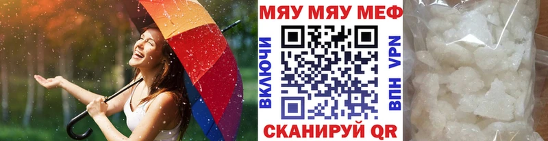 Мефедрон 4 MMC  Сковородино 