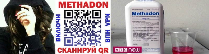 Метадон methadone купить наркотики цена Сковородино
